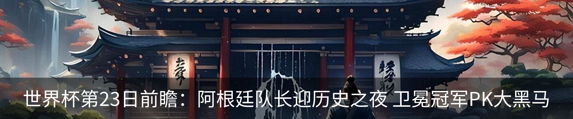 内页banner